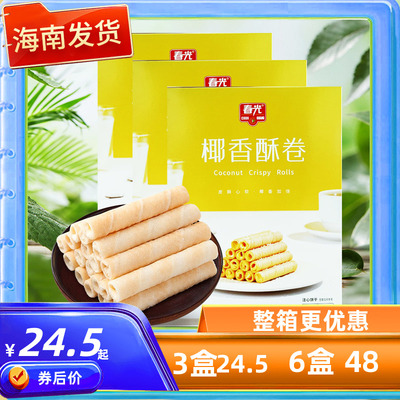 春光椰香酥卷榴莲酥卷