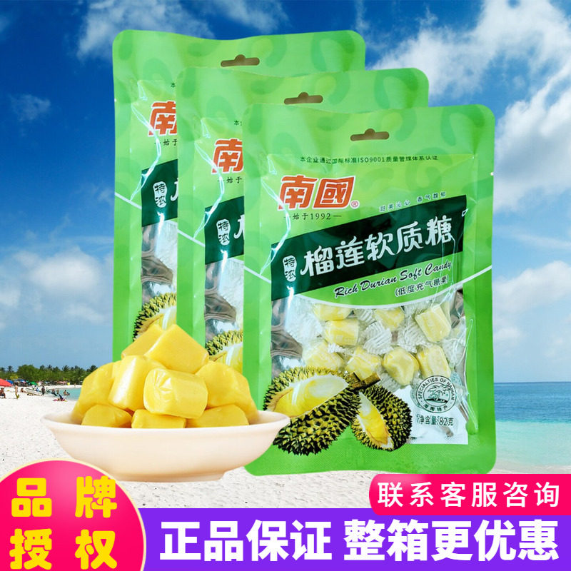 南国特浓榴莲糖82gX3袋香浓水果榴莲软糖唇齿留香 海南特产