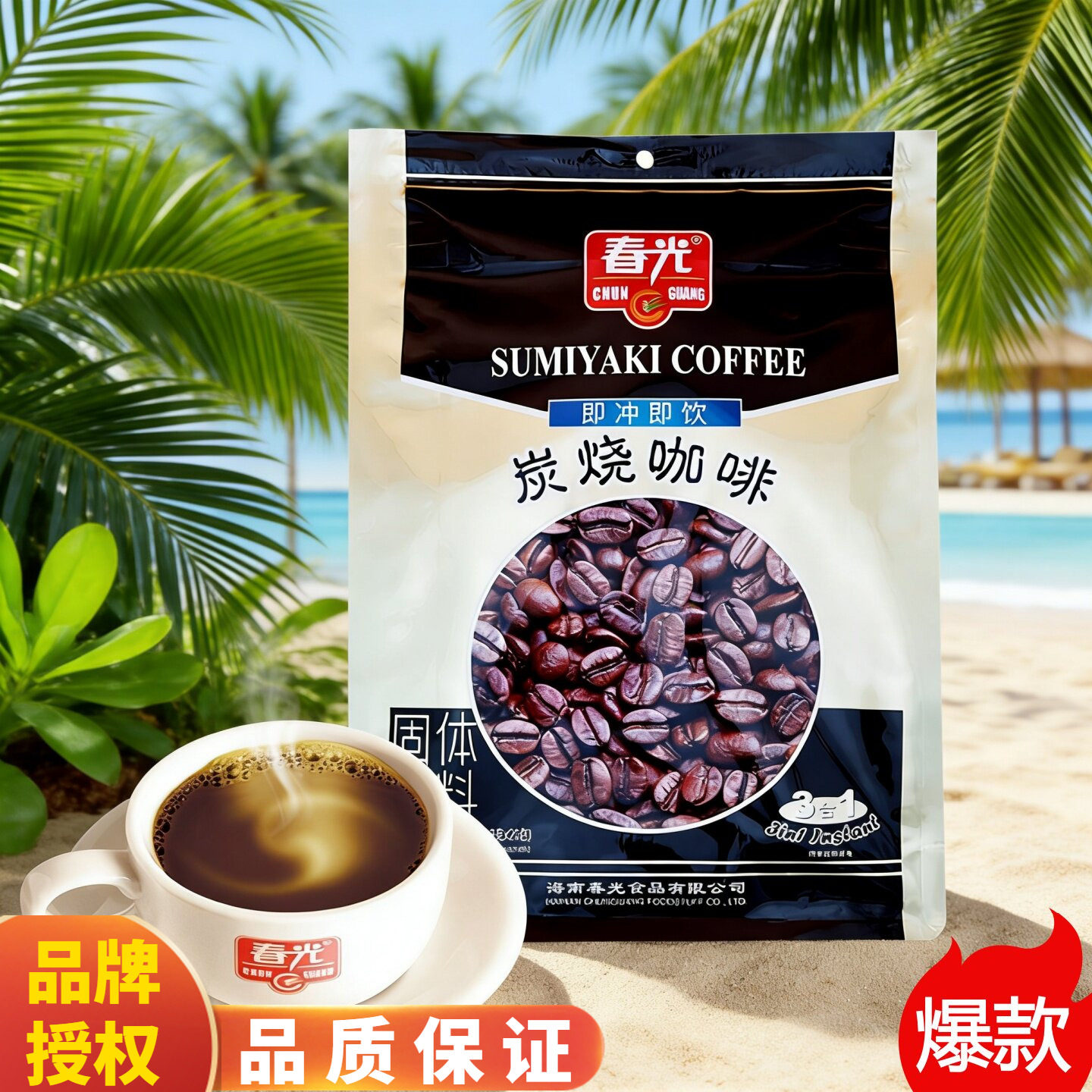 海南特产 春光炭烧咖啡360克/400克速溶三合一特浓醇香下午茶冲饮
