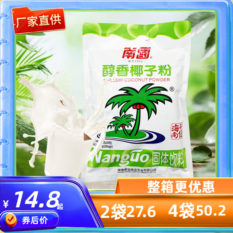 南国醇香170克速溶型椰子粉