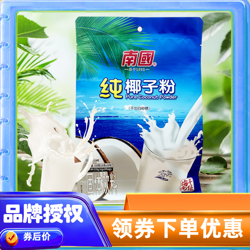 南國純椰子粉海南特產