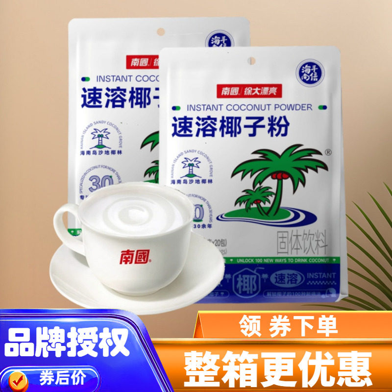 南国速溶椰子粉340gX2袋椰浆粉固体饮料香浓办公接待饮品海南特产,咖啡/麦片/冲饮,椰子粉,淘宝优惠券,粉丝福利购,淘宝优惠卷