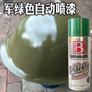 汽车军绿色墨绿葱绿手喷漆家具金属漆防锈防水防腐水性油漆保赐利