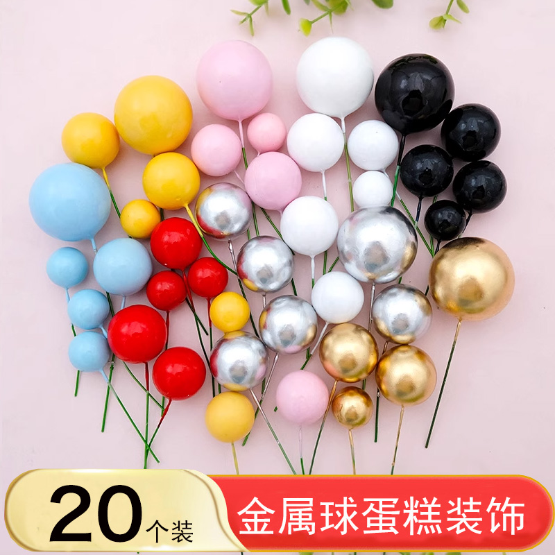 金银泡沫球蛋糕装饰插件