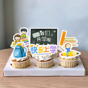 开学季 扮插旗配件用品 创意卡通纸杯蛋糕装 饰插牌卡片烘焙甜品装