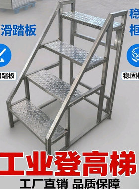 加厚踏步台两步三步四步登高梯工业踏台仓库理货超市登高梯
