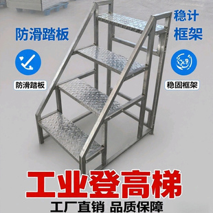 加厚踏步台两步三步四步登高梯工业踏台仓库理货超市登高梯