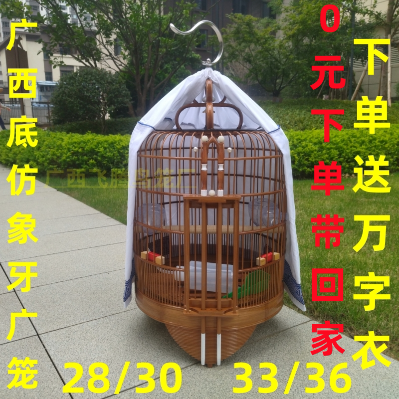 全竹广式鸟笼名家广笼清远笼高档画眉竹制母小号精品大号手工配套