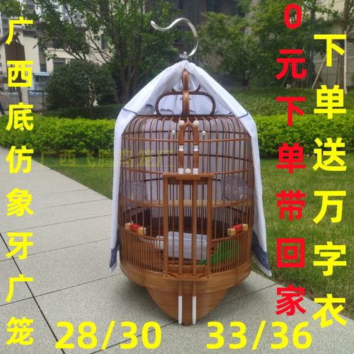 鸟笼全手工笼高档广笼