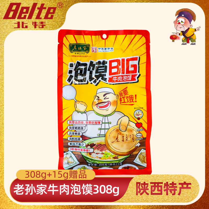 老孙家牛肉泡馍308g西安特产陕西名吃牛羊肉泡馍速食小吃BIG泡馍,粮油调味/速食/干货/烘焙,特色方便粉丝/米线/粥汤速食,淘宝优惠券,粉丝福利购,淘宝优惠卷