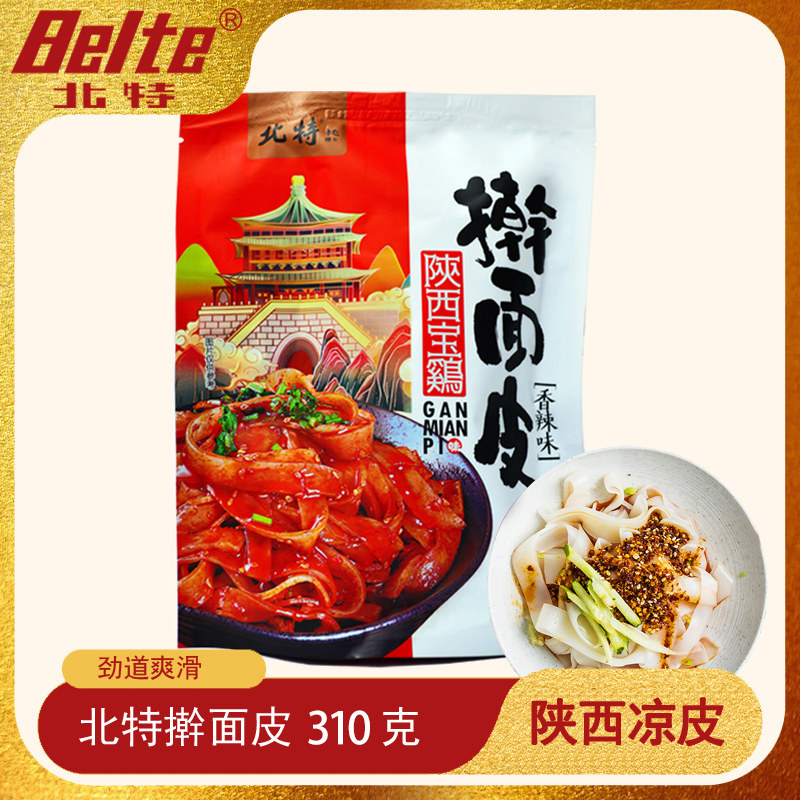 正宗擀面皮陕西宝鸡岐山西安特产小吃红油香辣凉皮方便速食,粮油调味/速食/干货/烘焙,冲泡方便面/拉面/面皮,淘宝优惠券,粉丝福利购,淘宝优惠卷