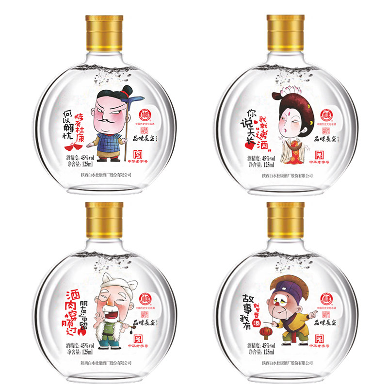 品味长安北特西安小酒45度125ml粮食酒小瓶酒语录表达小酒伴手礼