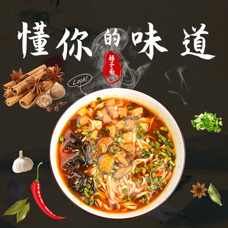 宝鸡陕西特产凤鸣岐香臊子面