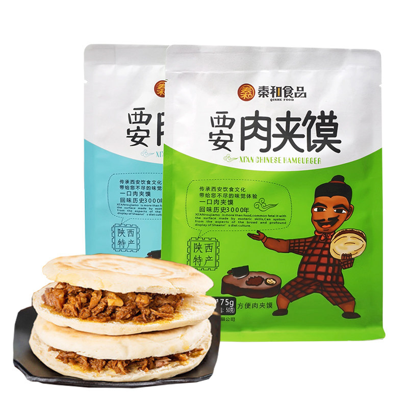 西安肉夹馍正宗陕西特产美食小吃速食真空包装秦和175g肉夹馍,粮油调味/速食/干货/烘焙,特色方便粉丝/米线/粥汤速食,淘宝优惠券,粉丝福利购,淘宝优惠卷