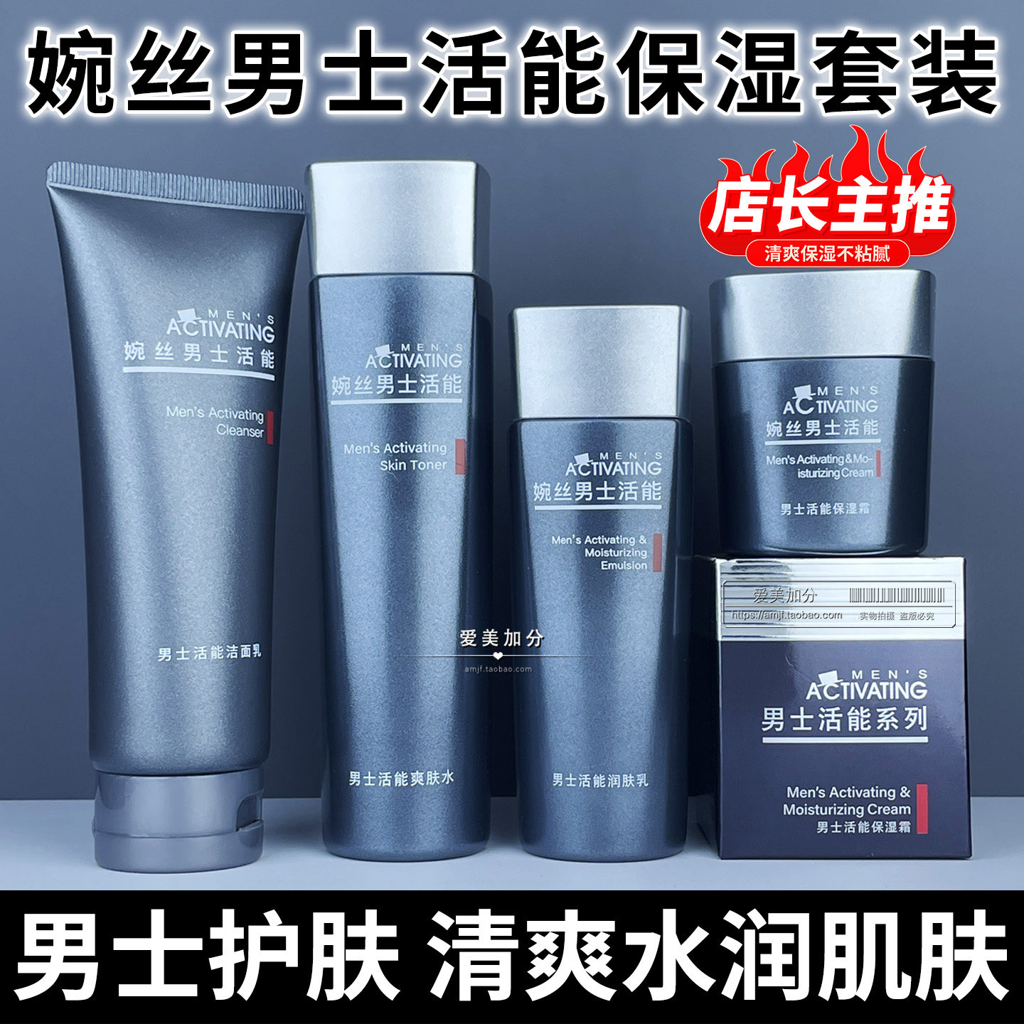 婉丝男士化妆品套装保湿面霜控油洗面奶爽肤水乳擦脸油官方旗舰店
