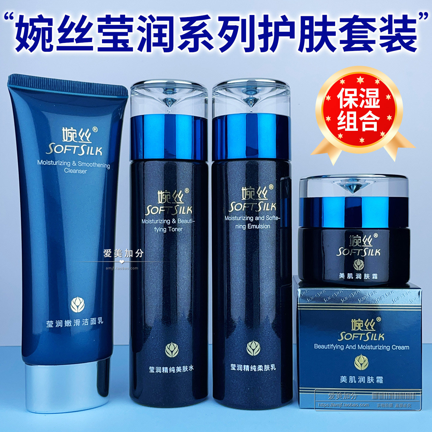 婉丝化妆品专柜正品莹润保湿护肤品套装洁面爽肤水BB霜官方旗舰店