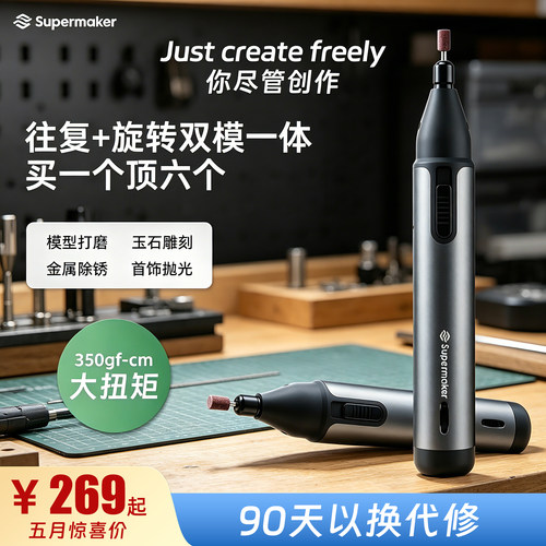 往复旋转双模电磨笔精密小型金属打磨抛光机钻孔手办打磨木雕刻笔