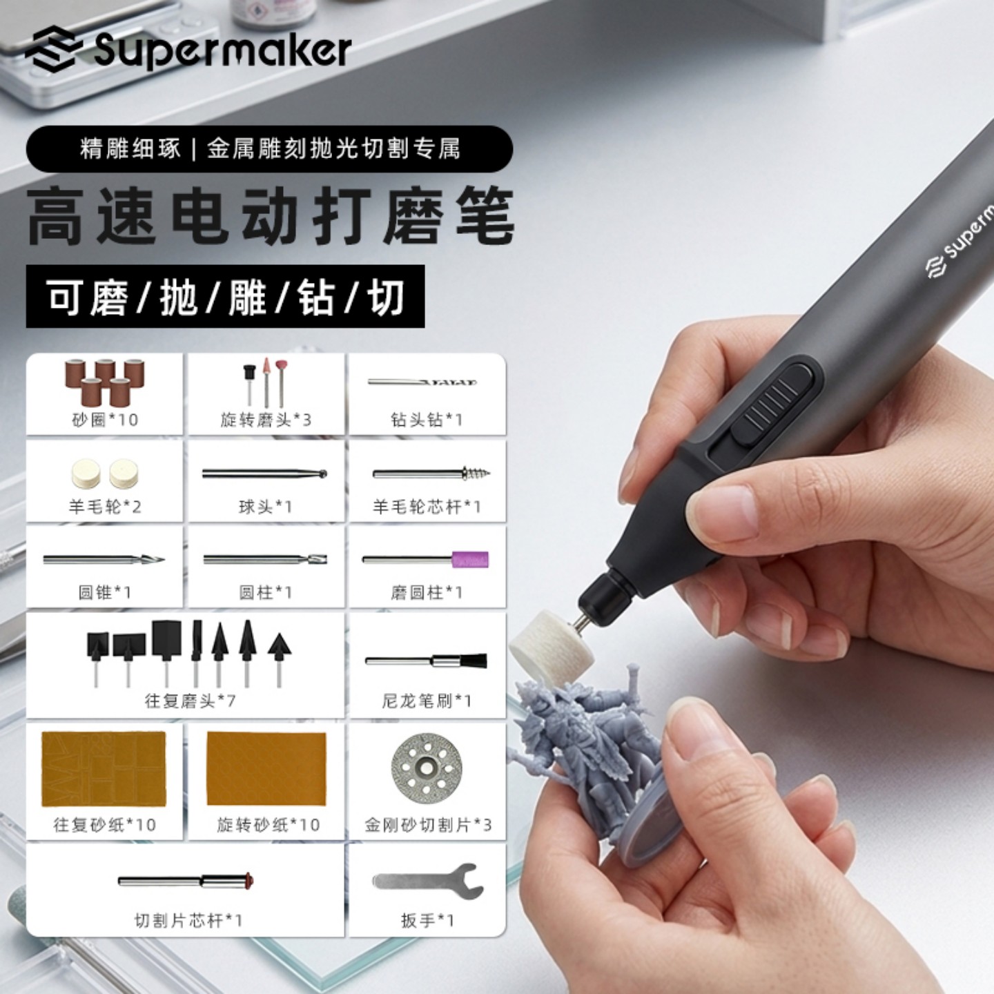 SuperMaker往复旋转双模式打磨笔图片