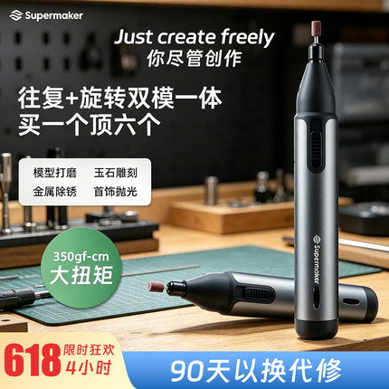 往复旋转双模电磨笔精密小型金属打磨抛光机钻孔手办打磨木雕刻笔