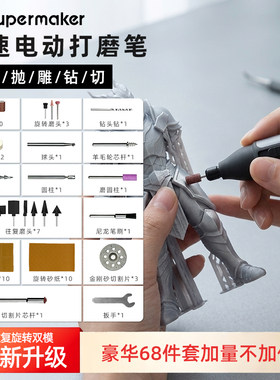 无级变速模型水口处理多功能打磨