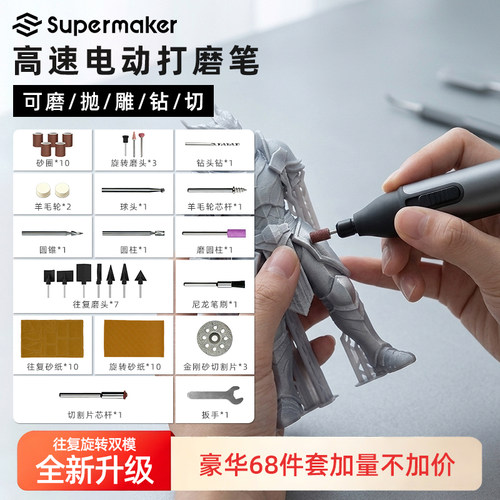 无级变速模型水口处理多功能打磨