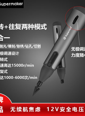全新升级往复旋转双模式打磨笔