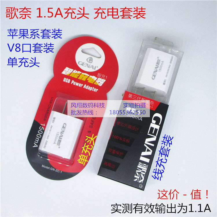 chargeur 1A - Ref 1298788 Image 1