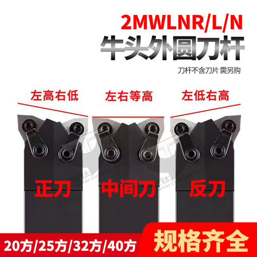 桃形双头3232P08外圆刀