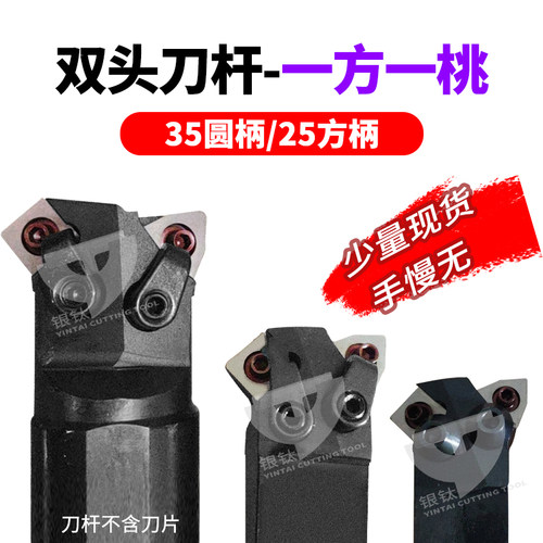 【手慢无】双头刀杆一方一桃