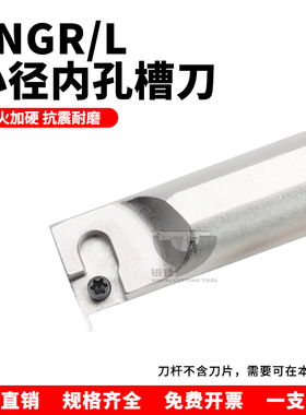 内径槽刀SNMG 08J07 10K07 10K08 12M08 16Q08 12M09 20R09