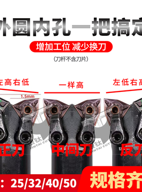 数控牛头桃型镗孔刀杆双头外圆内孔刀杆内外圆一体车刀S25S/S32T