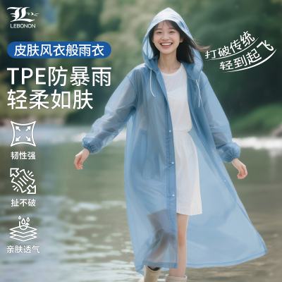 新款tpe撕不烂防暴雨轻便雨衣