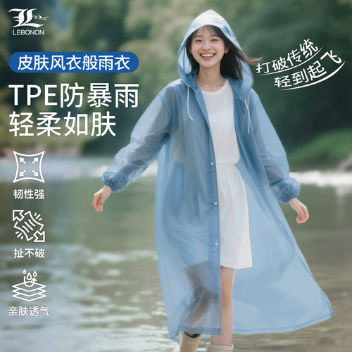 新款tpe撕不烂防暴雨轻便雨衣