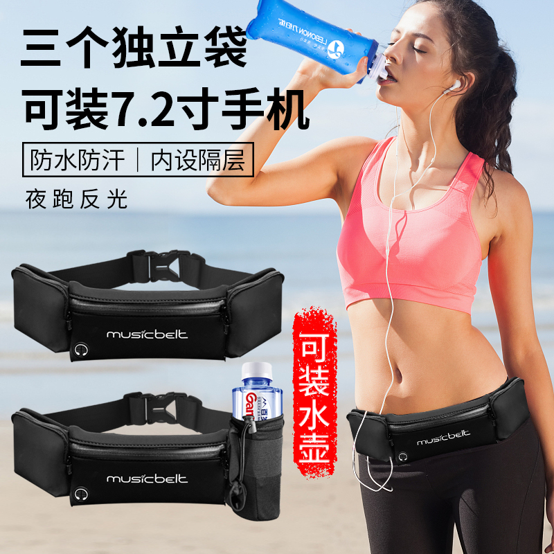 力伯侬跑步手机腰包带水壶包袋户外马拉松健身运动装备多功能男女,运动包/户外包/配件,腰包,淘宝优惠券,粉丝福利购,淘宝优惠卷