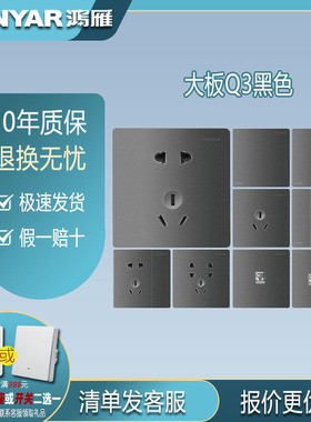 鸿雁开关插座大面板空调家用多孔 暗装一开五孔电源面板Q3灰黑色