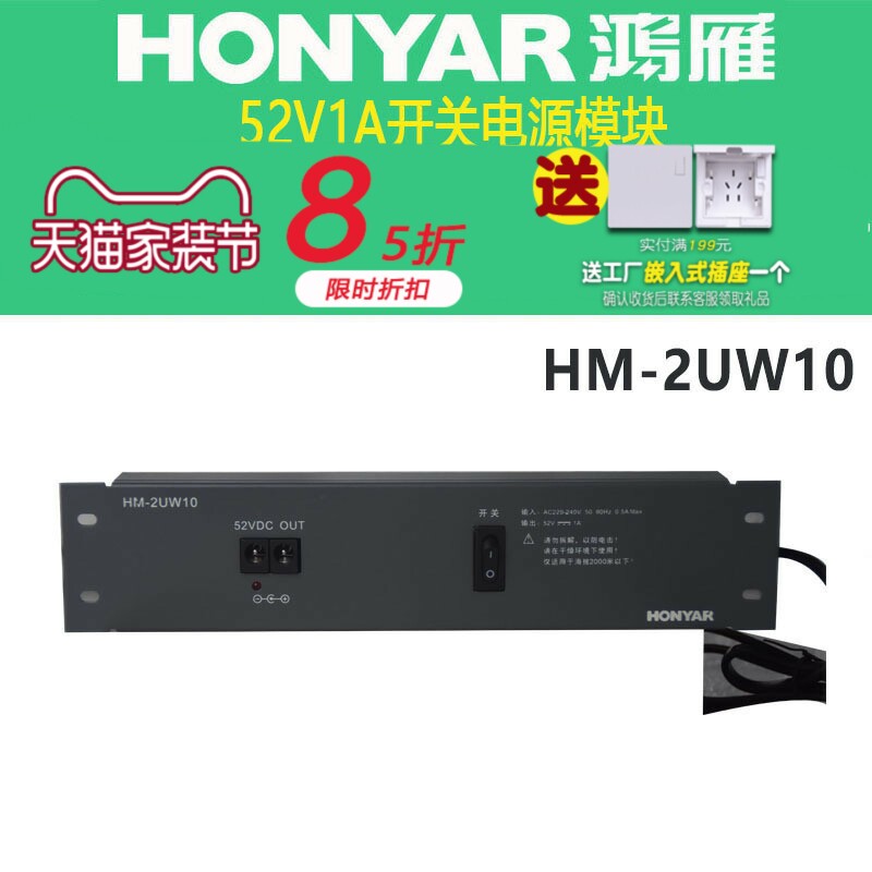 鸿雁千兆弱电箱模块H系列信息箱内置52V1A/52V0.45开关电源模块