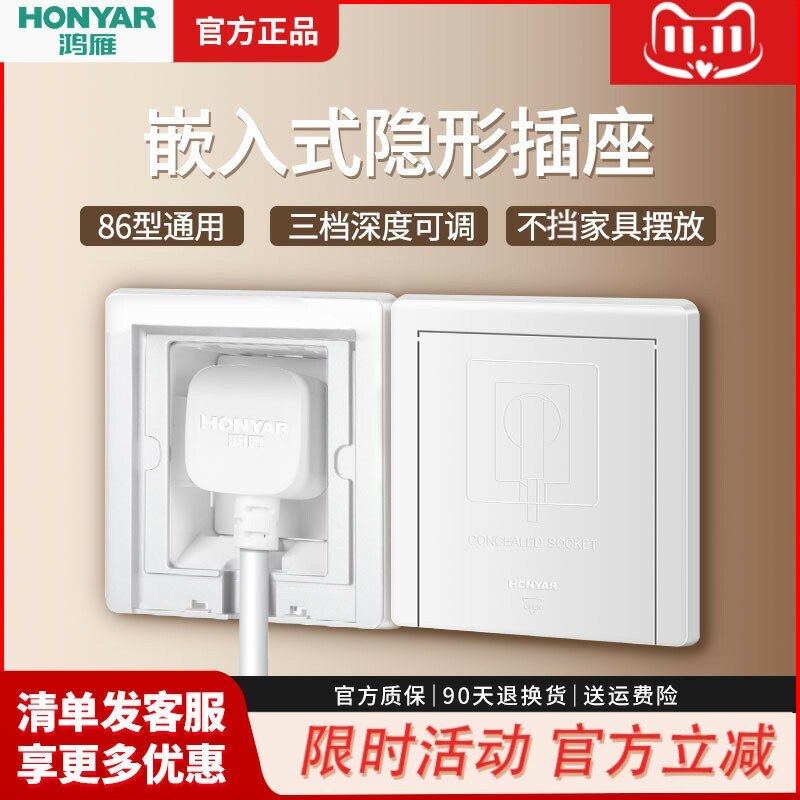 鸿雁隐形插座嵌入式冰箱空调隐藏式内嵌式10A五孔插座面板三孔16A