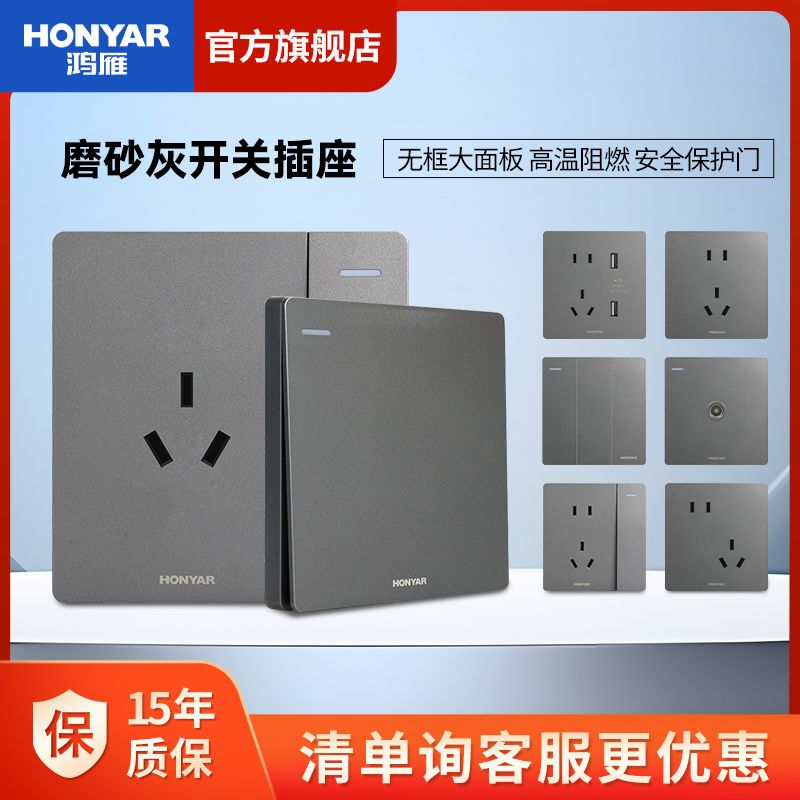 鸿雁官方正品86型家用空调插座16a大功率多孔开关插座面板E6灰