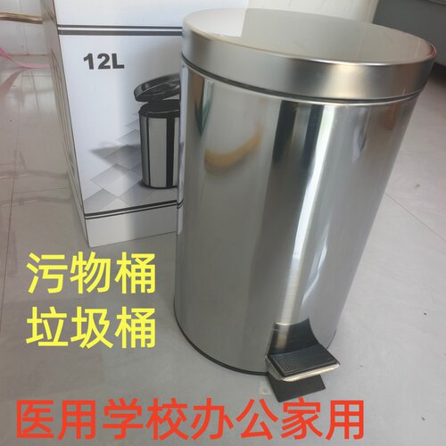 医用学校办公家通用12不锈钢脚踩垃圾桶 不锈钢果皮桶 翻盖垃圾桶