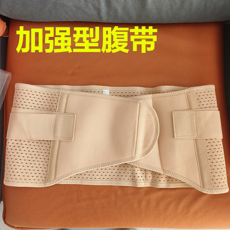 腹带术后医用型护腰固定带全弹孕妇产后束腹束身腹带四季通用透气