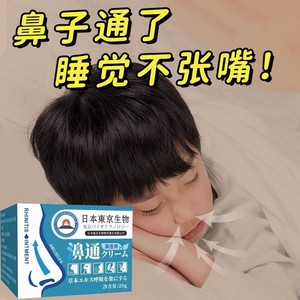 【日本热卖】日本技术100w人正在使用 儿童成人通用鼻堵鼻塞鼻涕