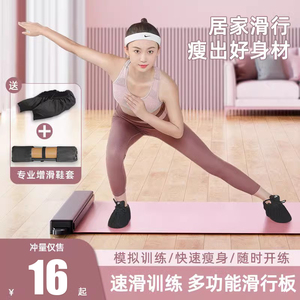滑行垫健身家用滑行板室内滑冰滑步滑雪速滑训练器居家减肥查姆毯