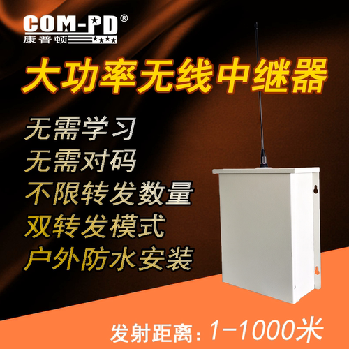 COM-PD/康普顿中转器信号放大