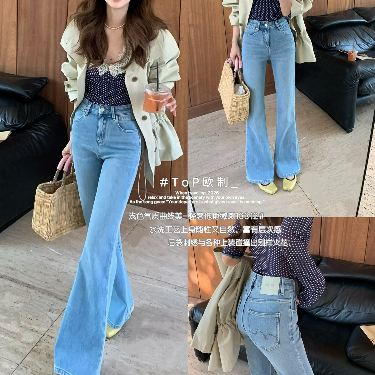 TOP 欧制-地微喇水洗工艺上身随后袋刺绣设计喇叭牛仔裤13312浅兰