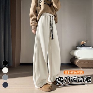 羊绒弯刀香蕉裤 阔腿运动休闲裤 女 米白色加绒窄版 实拍2025秋冬新款