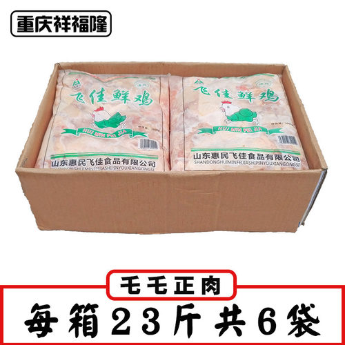 冷冻带皮去骨商用新鲜23斤鸡腿肉