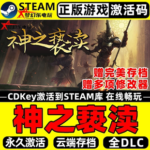 神之亵渎 正版Steam激活码CDKey入库 Blasphemous 全DLC动作游戏