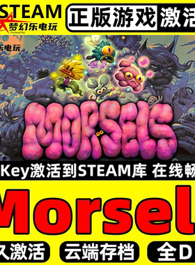 Morsels 正版Steam激活码CDKey入库全DLC动作类Rogue像素图形游戏