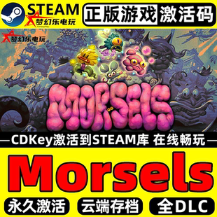 Morsels 正版Steam激活码CDKey入库全DLC动作类Rogue像素图形游戏