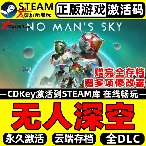 PC无人深空Steam激活码CDKey入库